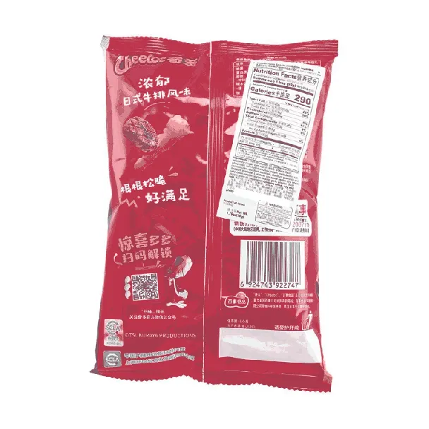 Japanese-Style Grilled Steak Flavor Cheetos, 1.76oz