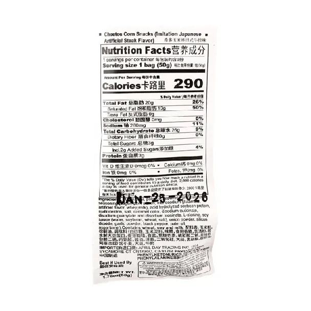 Japanese-Style Grilled Steak Flavor Cheetos, 1.76oz