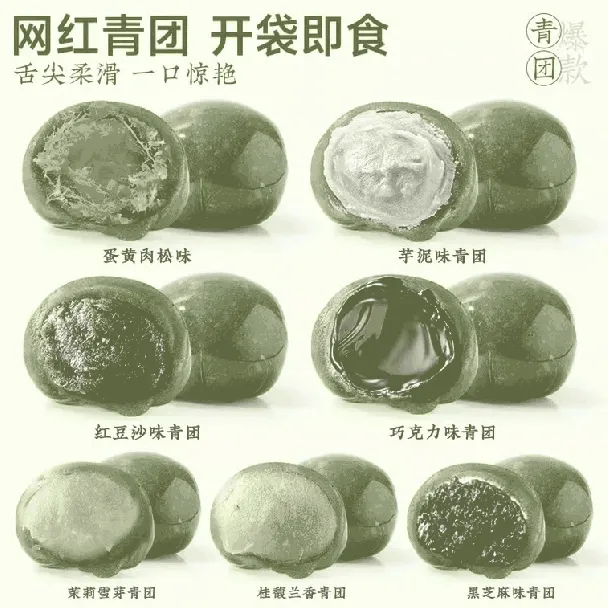 Jiangnan Specialty Green Rice Cake Black Sesame Flavor Qingming Festival Snack 4 Pieces 0.44lb Organic