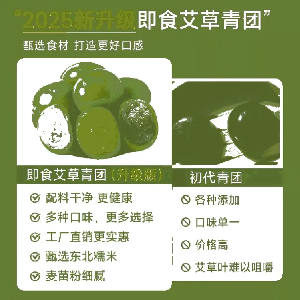 Jiangnan Specialty Green Rice Cake Black Sesame Flavor Qingming Festival Snack 4 Pieces 0.44lb Organic