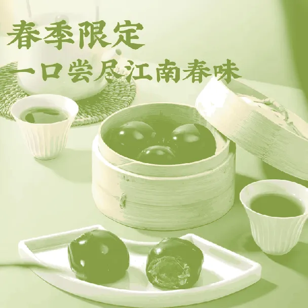 Jiangnan Specialty Green Rice Cake Black Sesame Flavor Qingming Festival Snack 4 Pieces 0.44lb Organic