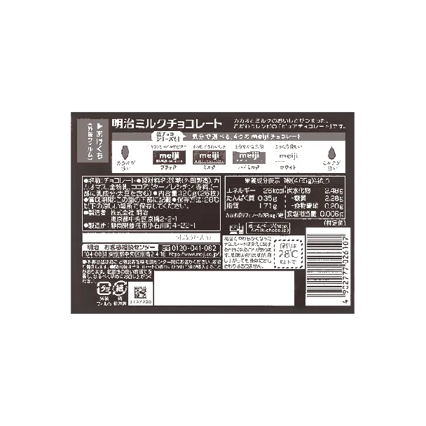 Milk Cchocolate 120g