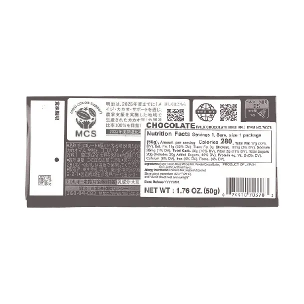 Milk Chocolate 1.76 oz【Pure Cocoa Butter】【Rich and Silky】