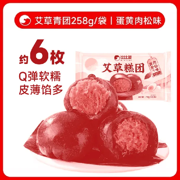 Large marinated lotus root crispy lotus root slices 180g*1 bag There are about 10 small packets in the bag.