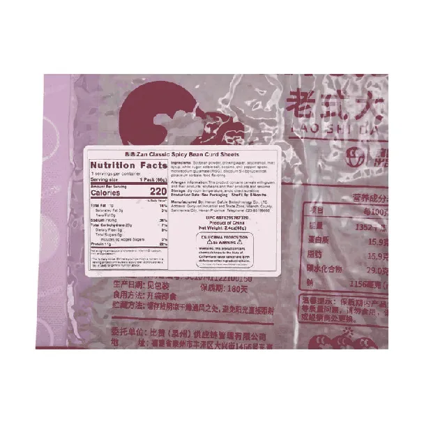 Old-fashioned Spicy Slices Latiao 2.39 oz *5【5 Packs】