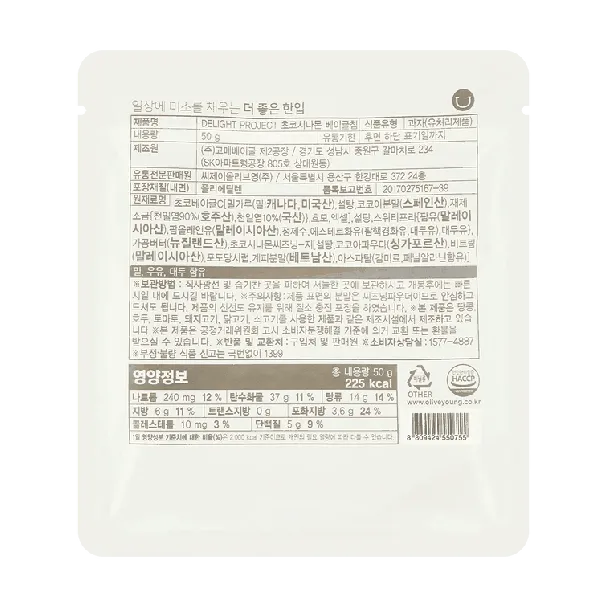【Olive Young's #1】Choco Cinnamon Bagel Chips,1.76 oz【Online Exclusive】【 Low Calories】【Olive Young Bagel Chips】