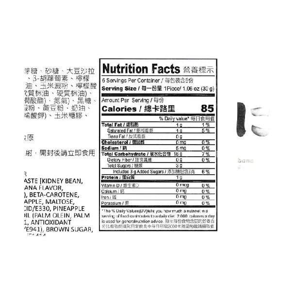 Pineapple Mochi Banana Flavor 6.35 oz