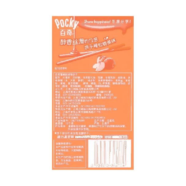 Pocky Peach Cream Cookie Sticks, 1.94 oz