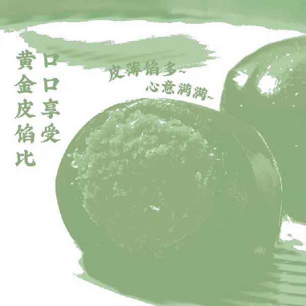 Poi Flavor Qingtuan Qingming Kueh Gangnam Pastry 252g/ bag