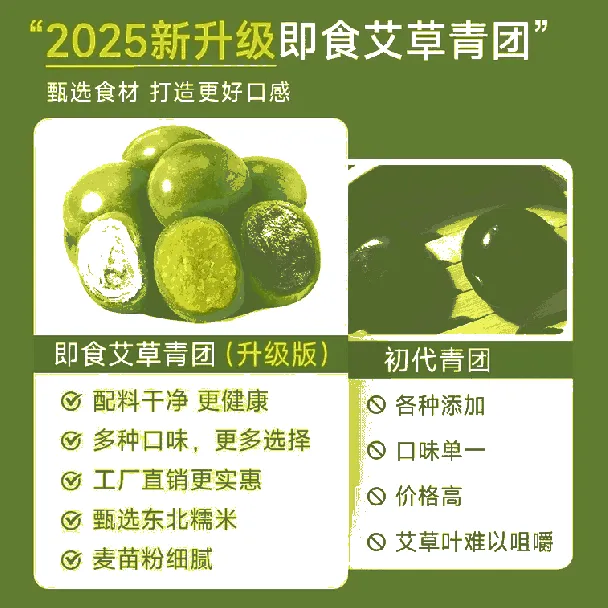 Poi Flavor Qingtuan Qingming Kueh Gangnam Pastry 252g/ bag-with00063