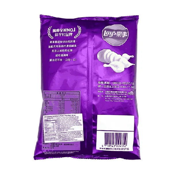 Potato Chips Roasted Salt Garlic Flavor 1.98 oz