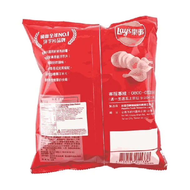 Potato Chips Tokyo Yakitori Flavor 34g