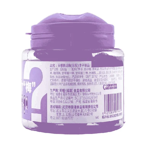 Preserved Plum Seedless 5.6 oz