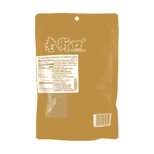 Roasted Melon Seeds Snack, Sweet and Sour Plum Flavor, 7.05 oz
