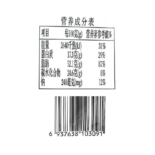 Roasted Walnut Milk Flavor 418g