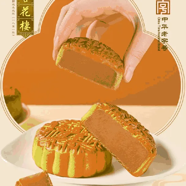 Shanghai Cantonese small mooncake time-brand flavor 7 flavors 【 Must buy 】 Delicate lotus paste 1 *100g