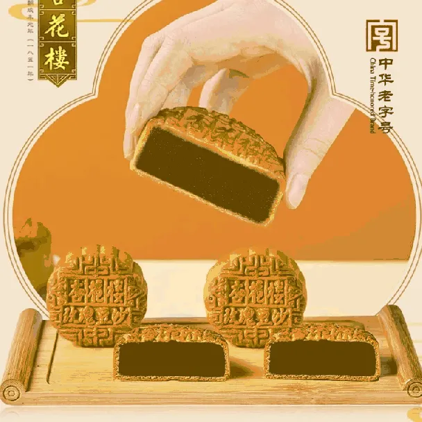 Shanghai Cantonese small mooncake time-honored flavor 7 flavors in bulk 【 Brand treasure 】 Rose bean paste 1 *100g