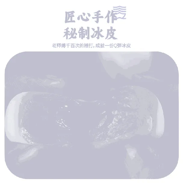 Snow Skin Mooncake Sweet and Glutinous White Peach Flavor 200g*1 00025