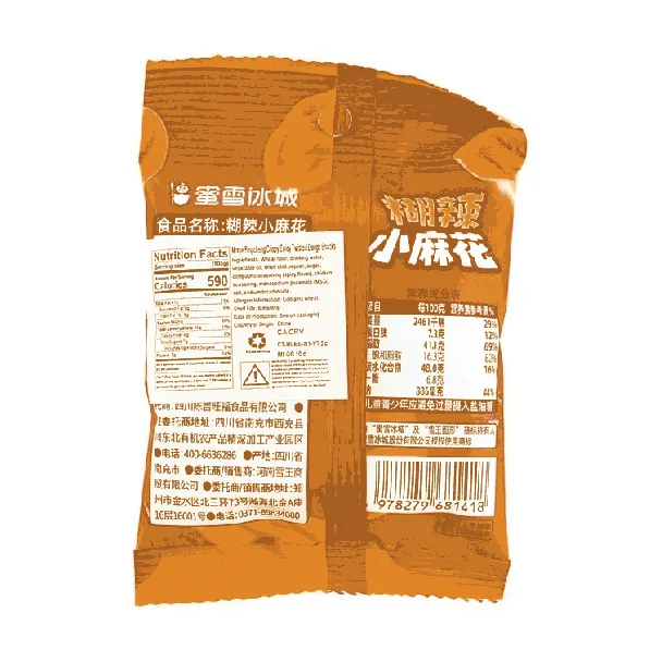 Spicy Fried Dough Twists, 0.88 oz *5【5 Packs】【Sichuan & Chongqing Style】