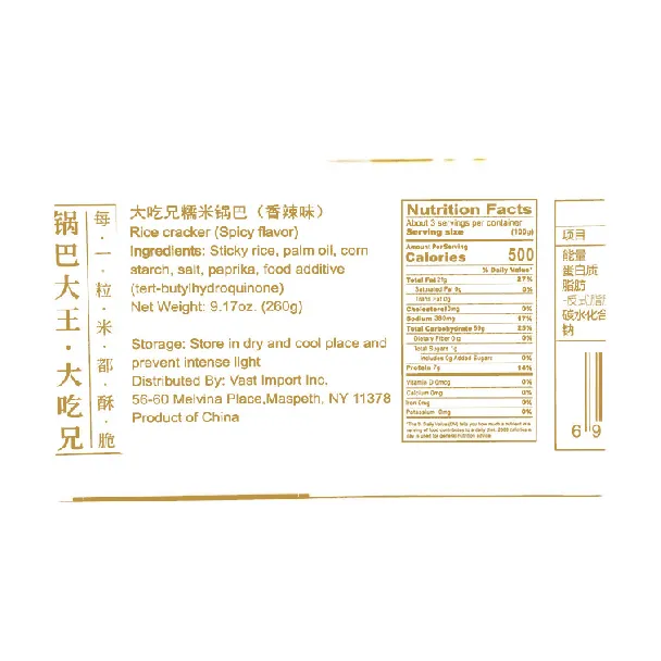 Spicy Glutinous Rice Crackers, 9.17oz