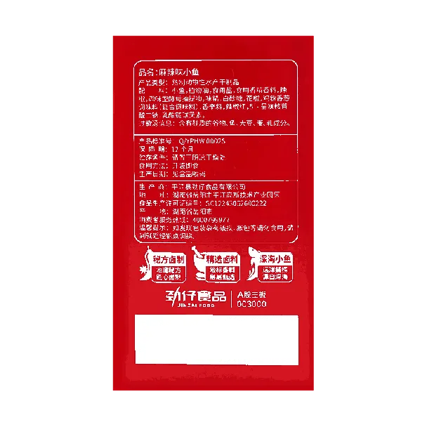 Spicy Mala Anchovies - Sichuan Seafood Snack, 20 Packs, 8.46oz