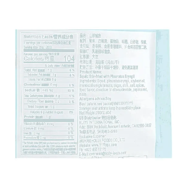 Squid Stir-Fried With Pleurotus Eryngii 2.5 oz【High-Protein Seafood Snacks】