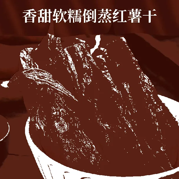 Steamed dried sweet potato 8.82oz; dried sweet potato without sucrose preserved fruit [healthy 0 additives] [only sweet potato ingredient]