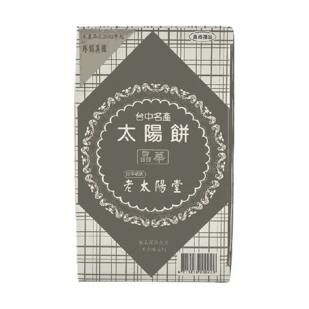 Sun Cake Taiwanese Desserts 10.58 oz
