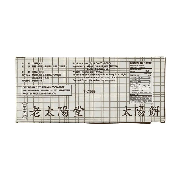 Sun Cake Taiwanese Desserts 10.58 oz
