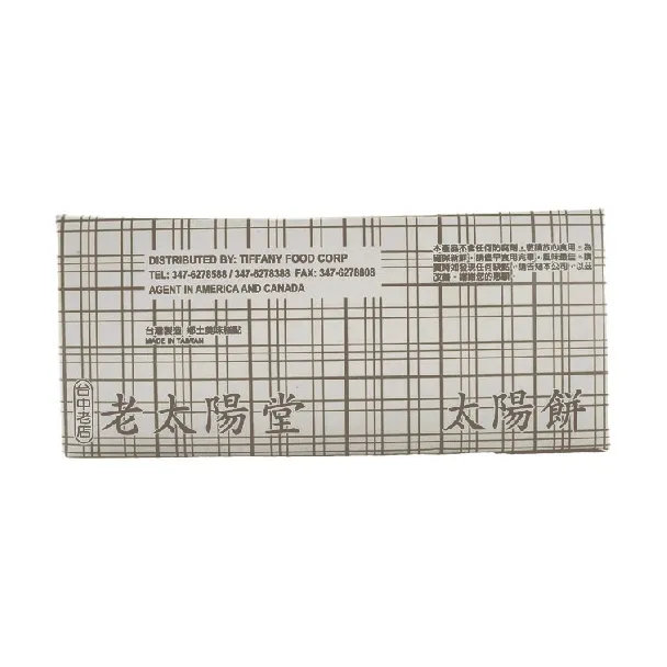 Sun Cake Taiwanese Desserts 10.58 oz