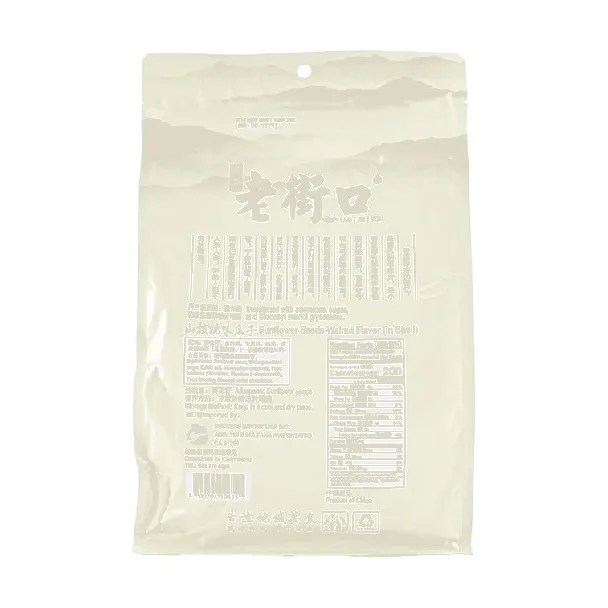 Sunflower Seeds - Hickory Flavor , In Shell, 17.64 oz