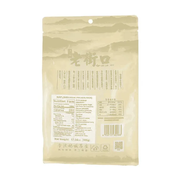 Sunflower Seeds - Hickory Flavor , In Shell, 17.64 oz