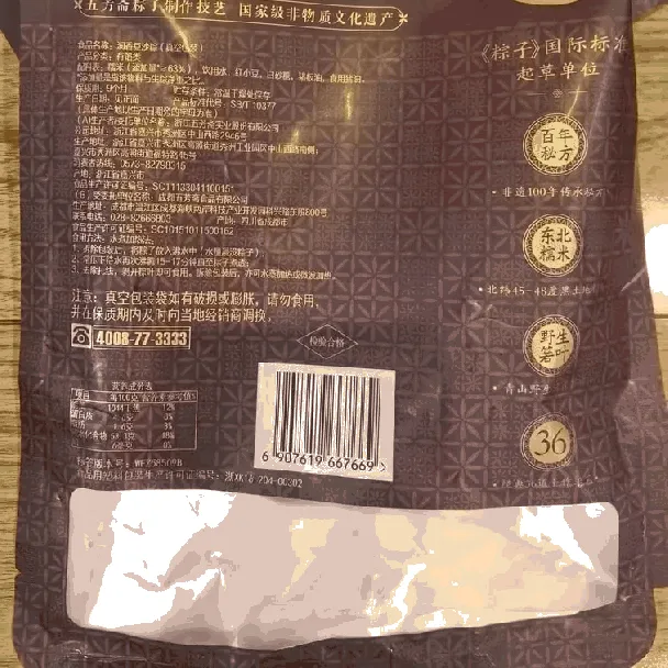 Sweet Candied Date Zongzi - Traditional Glutinous Rice Dumpling 6pieces