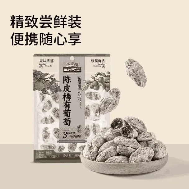 Tangerine peel plum has grapes preserved fruits preserved sweet and sour snacks 100g*1 bag