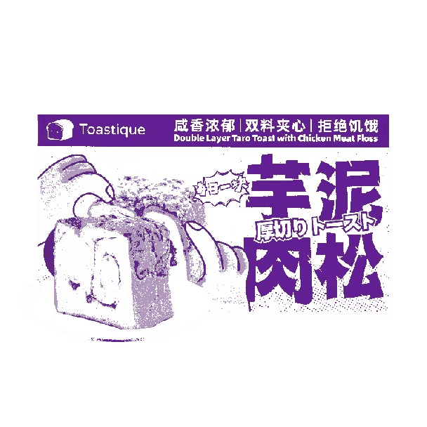 Taro Paste And Chicken Floss Thick Cut Toast 6 Pieces 16.9 oz 【Red Bean Included】