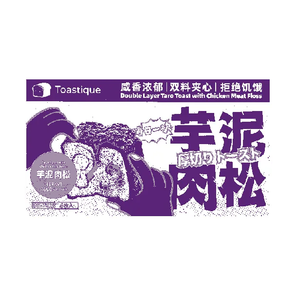 Taro Paste And Chicken Floss Thick Cut Toast 6 Pieces 16.9 oz 【Red Bean Included】