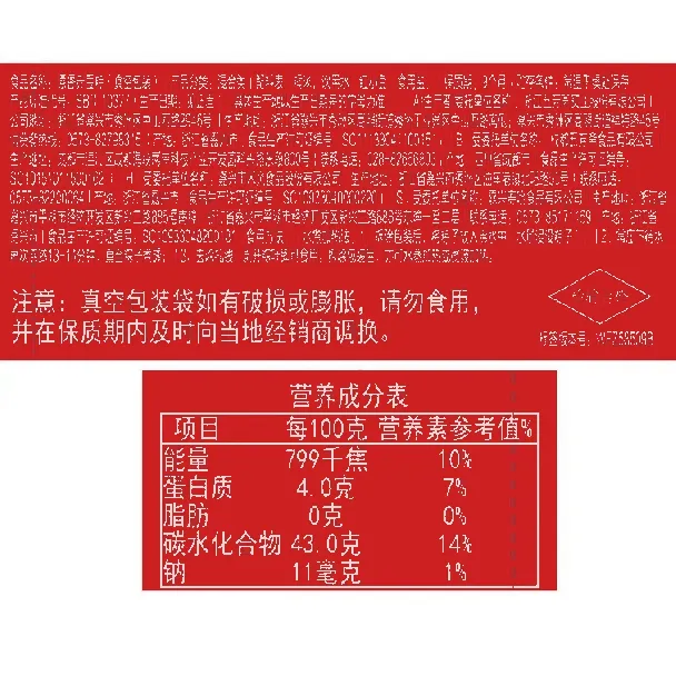 Zongzi Vacuum Red Bean Zongzi Dragon Boat Festival Gift from Jiaxing 100g*2 pieces