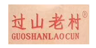 GUOSHANLAOCUN