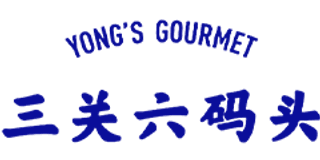 YONG'S GOURMET