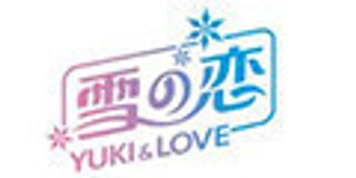 YUKI&LOVE